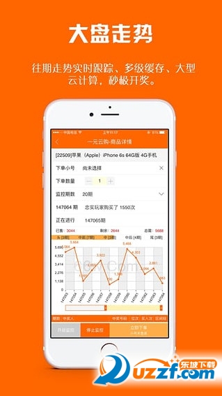 66网夺宝助手手机客户端下载|夺宝助手app(一