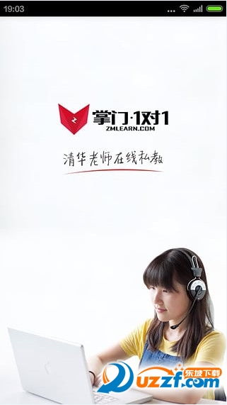 掌门1对1辅导手机客户端下载|掌门1对1辅导1.