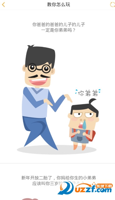 中国亲戚关系称呼大全手机版|亲戚关系称呼ap