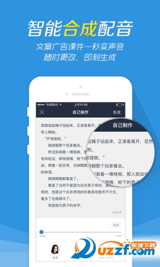 配音阁软件下载|配音阁app1.0.01 安卓版
