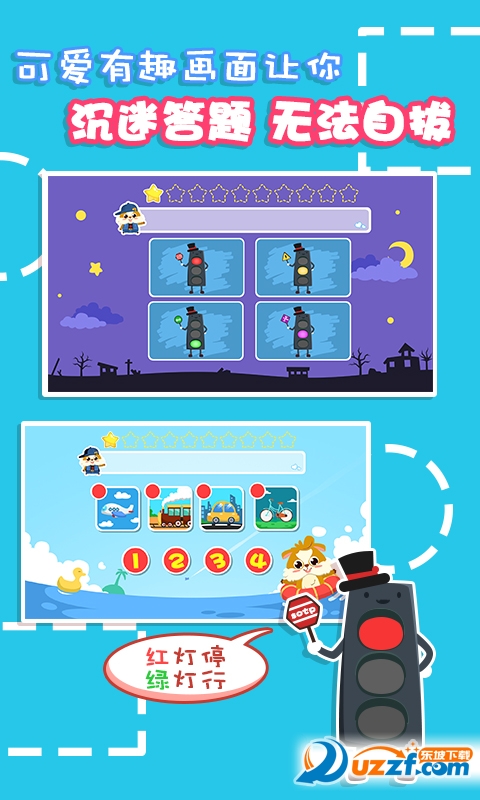 儿童益智游戏小学生学习软件|儿童益智游戏小