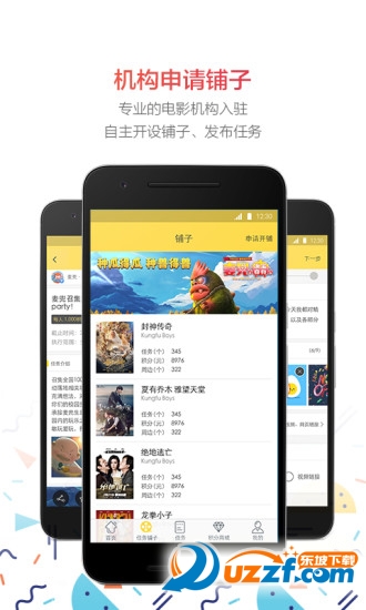 天天向上软件下载|天天向上app2.1.1 安卓最新