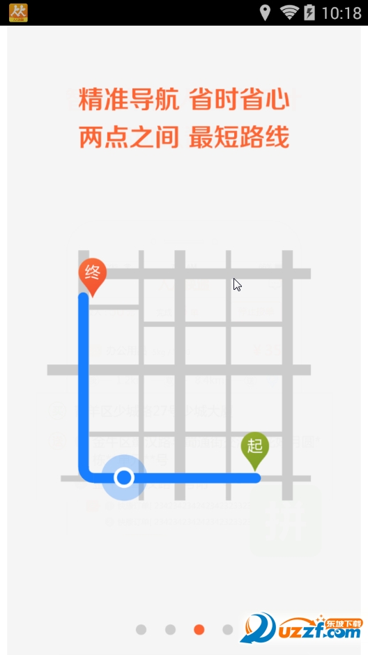 自由快递人下载|自由快递人app(兼职赚钱平台