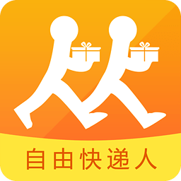自由快递人下载|自由快递人app(兼职赚钱平台