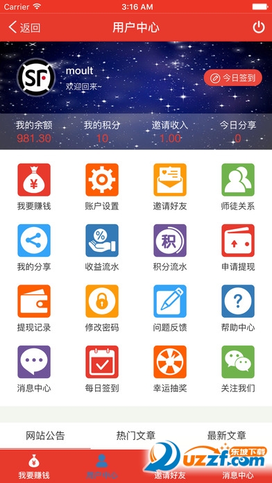 转就赚ios赚钱软件|转就赚苹果版1.7.0 ios正式
