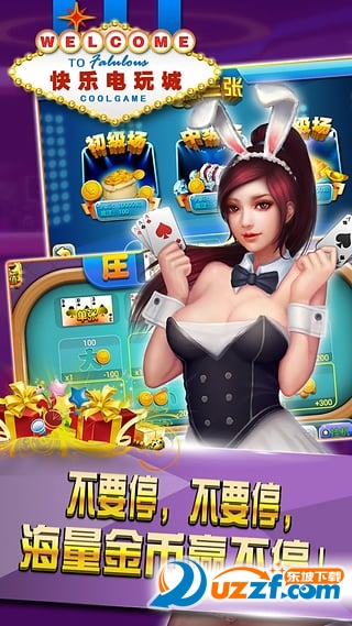 快乐电玩城手机版下载|快乐电玩城安卓版1.06