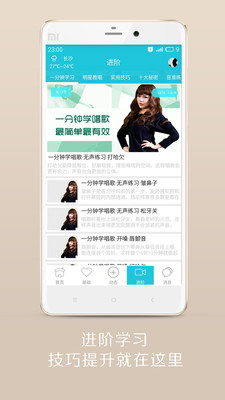 学唱歌软件下载|学唱歌app5.0.199 最新手机版