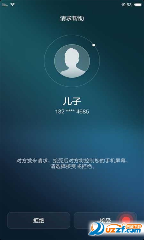 为亲情关怀app|亲情关怀(手机远程协助软件)2
