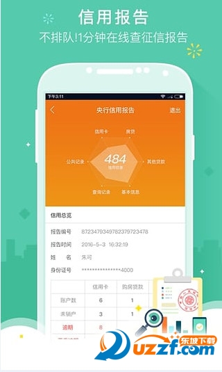 融360 app下载|融360手机客户端2.4.6官网安卓