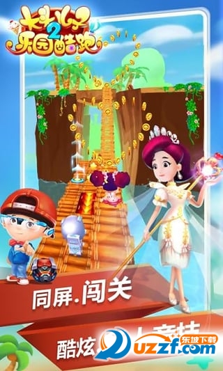 大头儿子2乐园酷跑游戏免费下载|大头儿子2乐