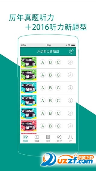 英语六级听力安卓版下载|英语六级听力(teache