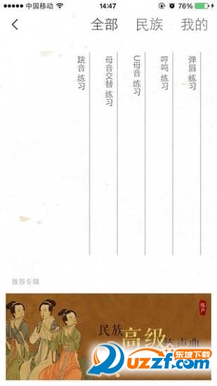 唱歌练声软件|练声app1.0.0 安卓练习版-东坡下