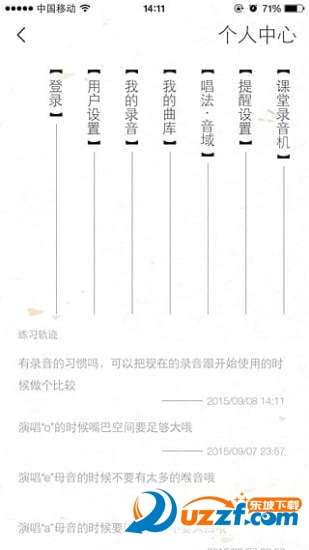 唱歌练声软件|练声app1.0.0 安卓练习版-东坡下