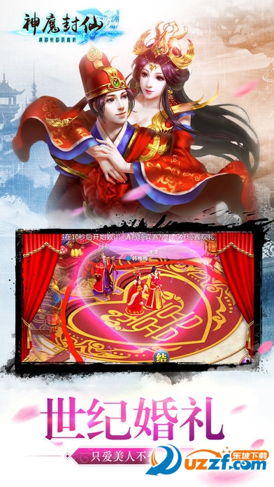 神魔封仙手游苹果版下载|神魔封仙手游1.0.0 最