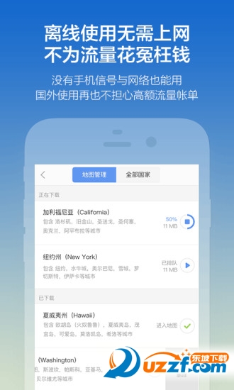 探途离线地图app下载|探途离线地图app1.2.7 官
