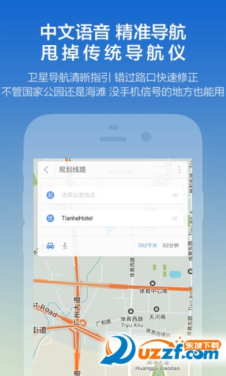 探途离线地图app下载|探途离线地图app1.2.7 官