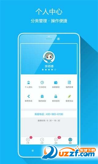 静树技师端app下载|静树技师端(静树大师app)