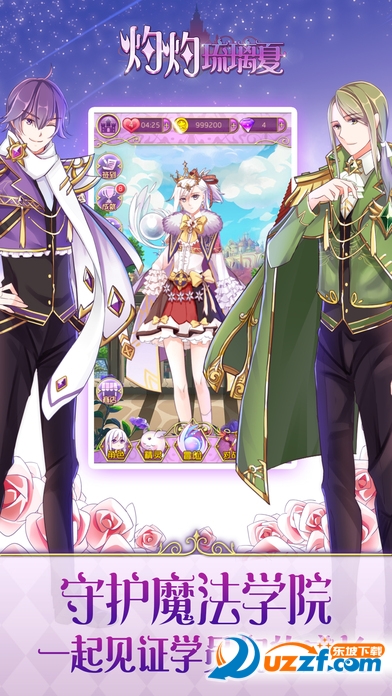 灼灼琉璃夏app下载|灼灼琉璃夏手游1.0 官方io