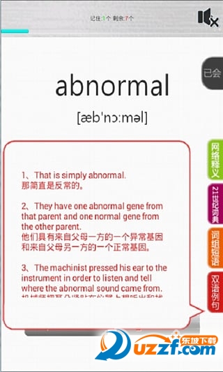 考研英语背单词app|考研英语单词背诵app4.0.