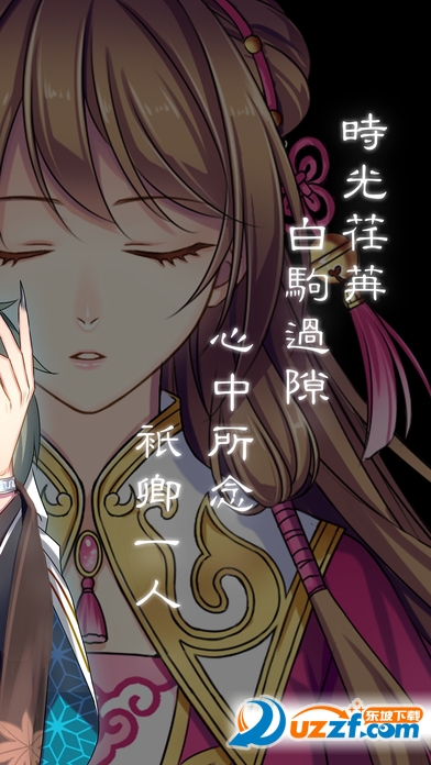 梦回南朝结局|梦回南朝(恋爱穿越游戏)2.1.1 官