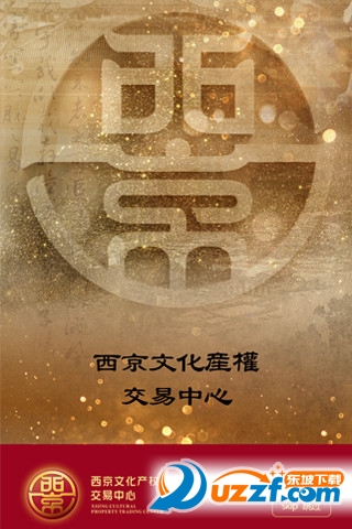 西京文交所官网下载|西京文交所app1.0.3 官网
