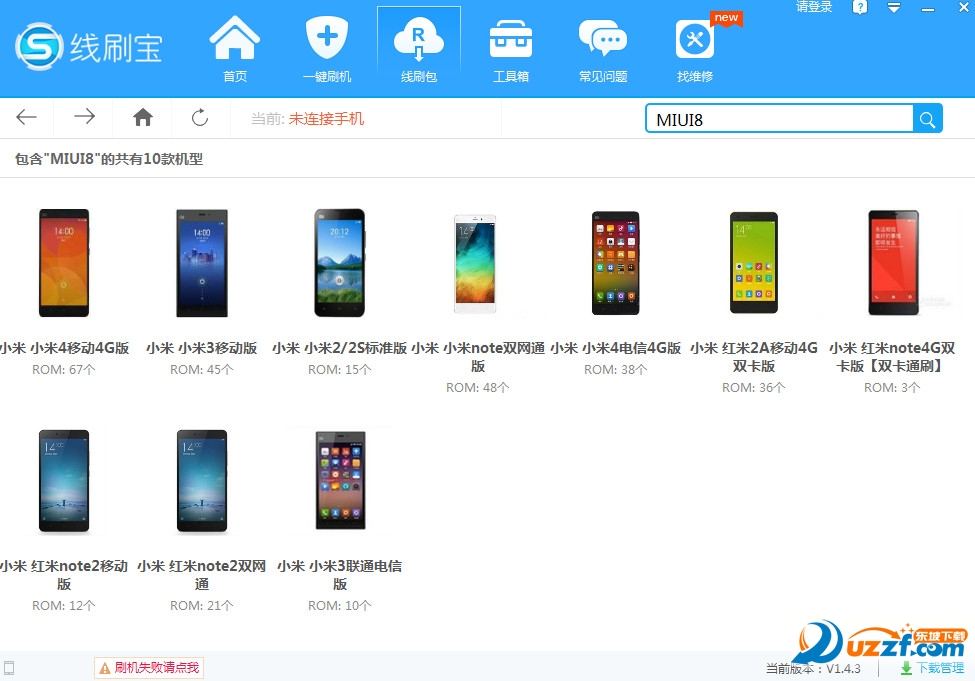 miui8线刷包官方下载好不好_miui8线刷包官方