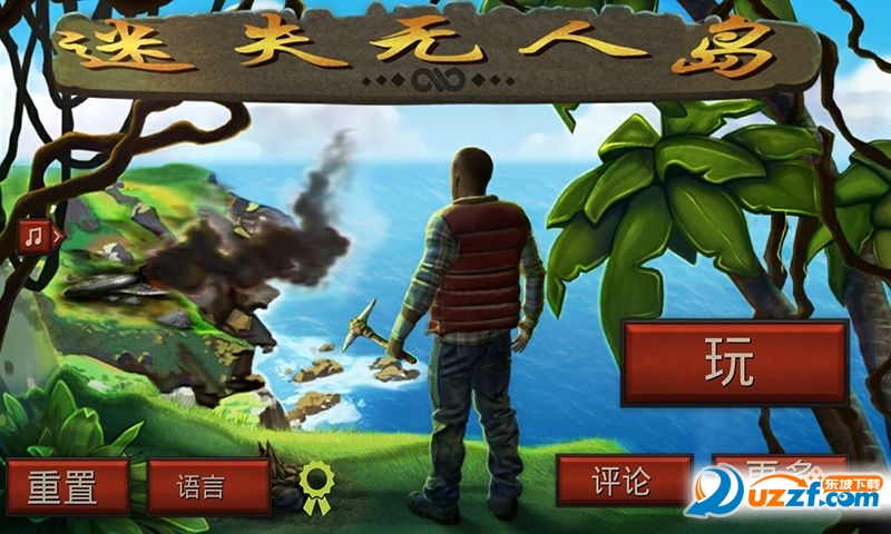 生存游戏迷失无人岛汉化版|生存游戏迷失无人