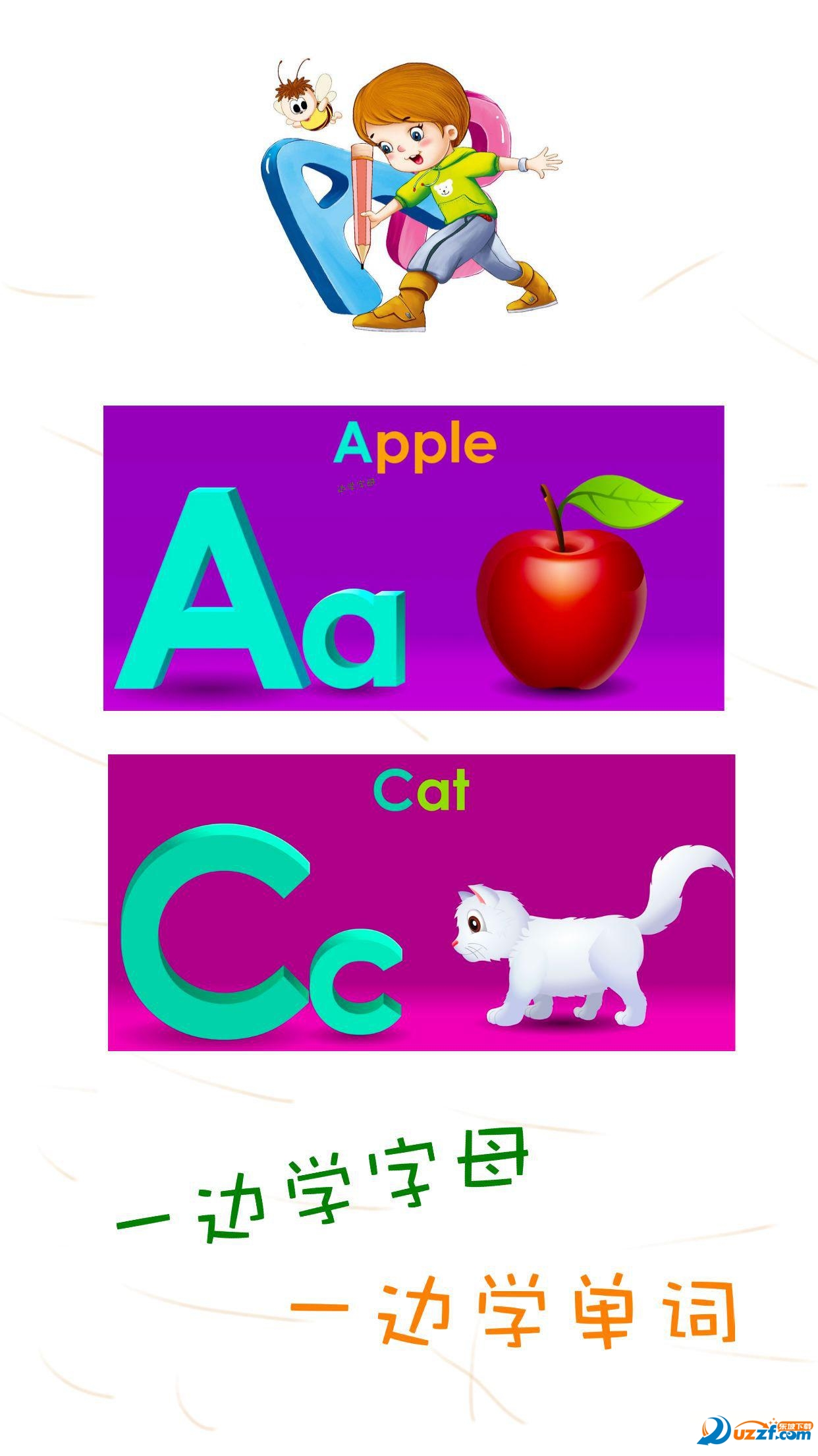 学英语字母歌|幼儿学26个英语字母歌app1.0.0 安卓最新免费版-东坡下载