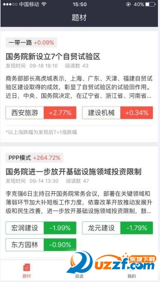 题材雷达手机安卓版下载|题材雷达app1.0.1最