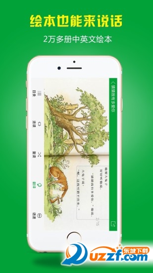 小孩子点读app|小孩子点读2.3.1 官网安卓版