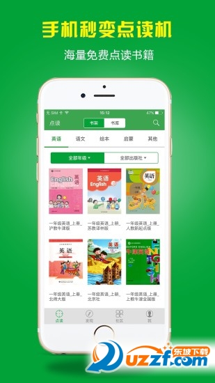 小孩子点读app|小孩子点读2.3.1 官网安卓版-东