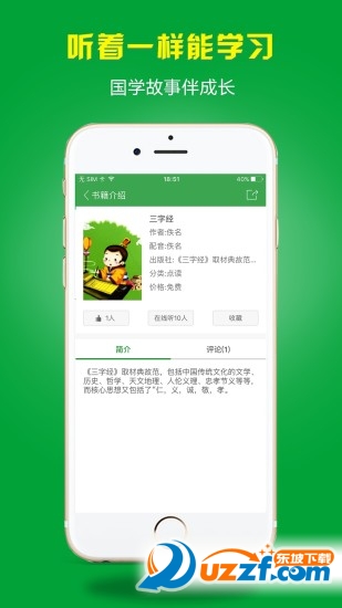 小孩子点读app|小孩子点读2.3.1 官网安卓版