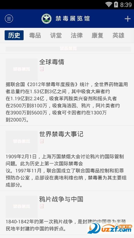 www.fz173.com_中国禁毒网在线答题,中学生。