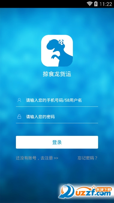 58货运到家司机版下载|58货运到家司机端(58s