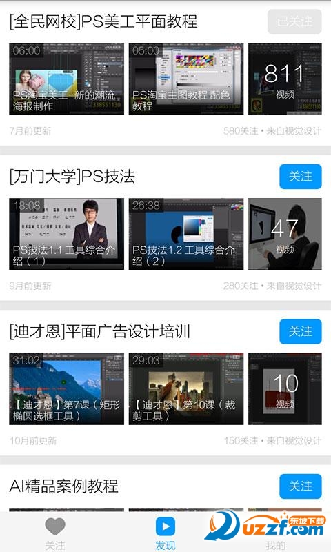 PS手机版助手教程app|PS手机版助手教程6.5.