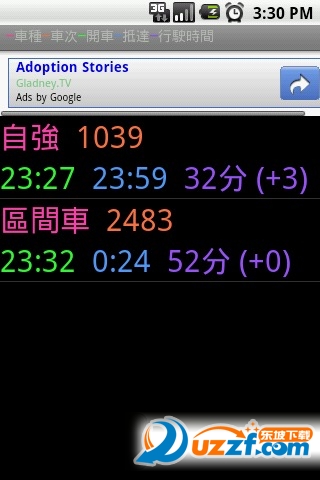 台湾高铁时刻表|台湾双铁时刻表app6.03.04 安