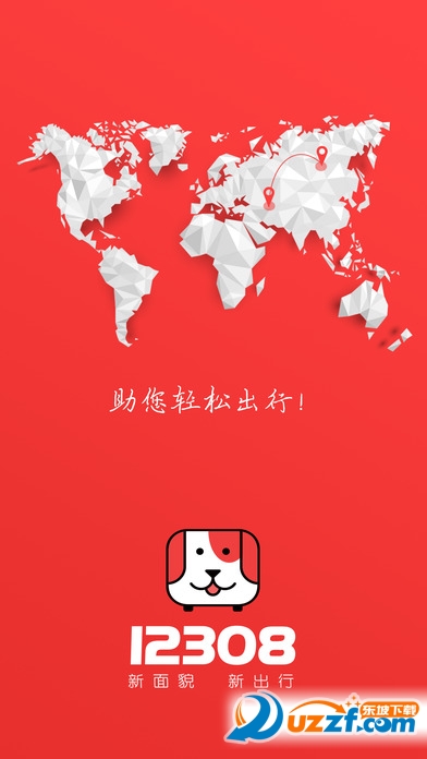 2016国庆订汽车票app|全国汽车票12308手机客