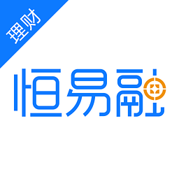 恒易融理财app下载|恒易融理财2.3.2 官网安卓