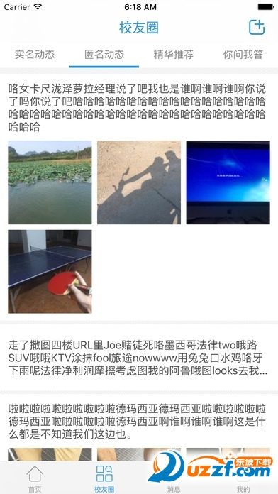 云豆思数字校园App下载|云豆思数字校园1.0.0