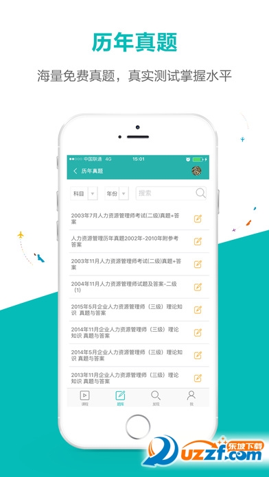 寄锦云课堂毙考题app苹果版|毙考题app(专业考