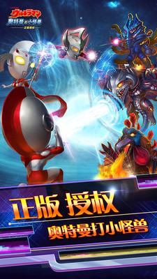 奥特曼打小怪兽游戏下载|奥特曼打小怪兽3d手