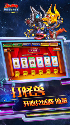 奥特曼打小怪兽游戏下载|奥特曼打小怪兽3d手