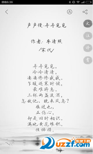 百首手机app下载|诗歌三百首(国庆诗歌大全)2