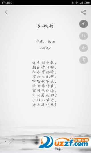 诗歌三百首手机app下载|诗歌三百首(国庆