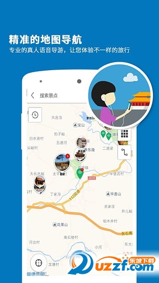 清西陵旅游路线app|清西陵旅游攻略手机版3.9