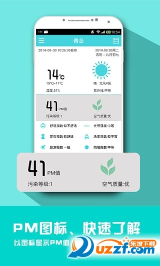 好天气app下载|好天气(农业气象预报app)3.8 安