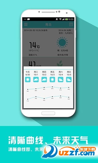 好天气app下载|好天气(农业气象预报app)3.8 安