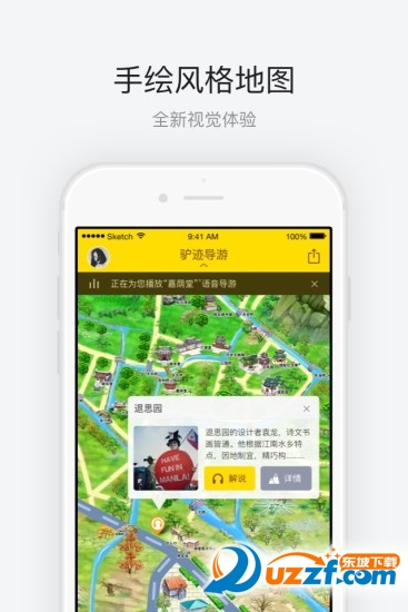 江苏同里古镇私人导游|同里古镇旅游攻略1.0.2