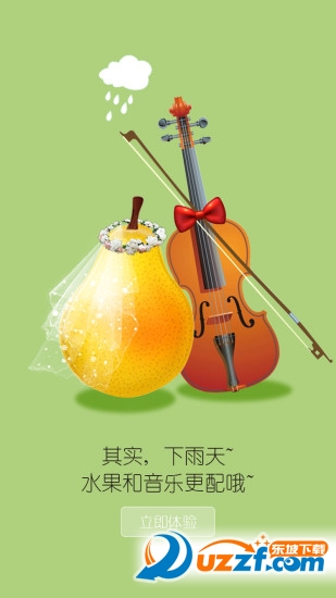 挑食网app安卓版下载|挑食网(水果网上商城)2