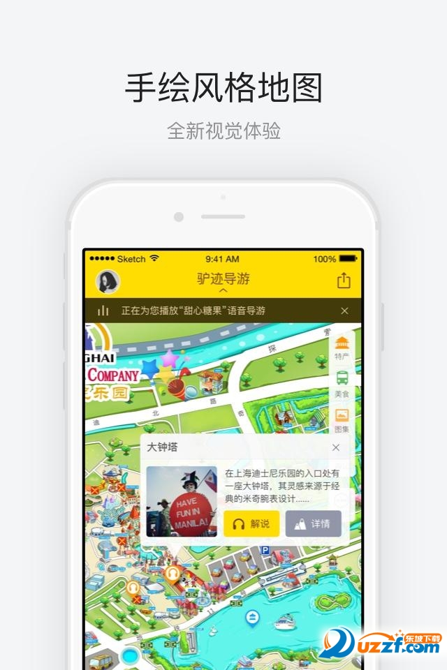 上海迪士尼游玩攻略|上海迪士尼导游app1.0.3
